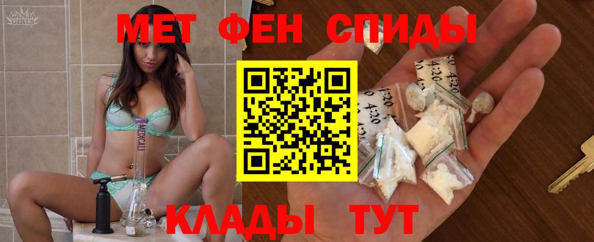 АМФ  АМФ Premium  Amphetamine  Кыштым  Вход с VPN 