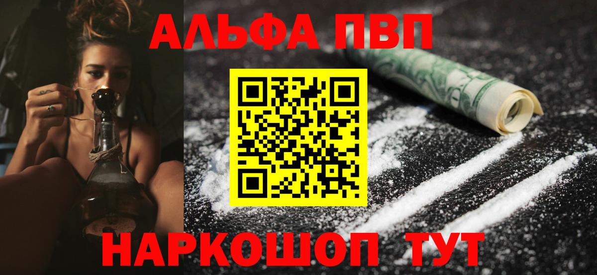 A-PVP мука Кыштым