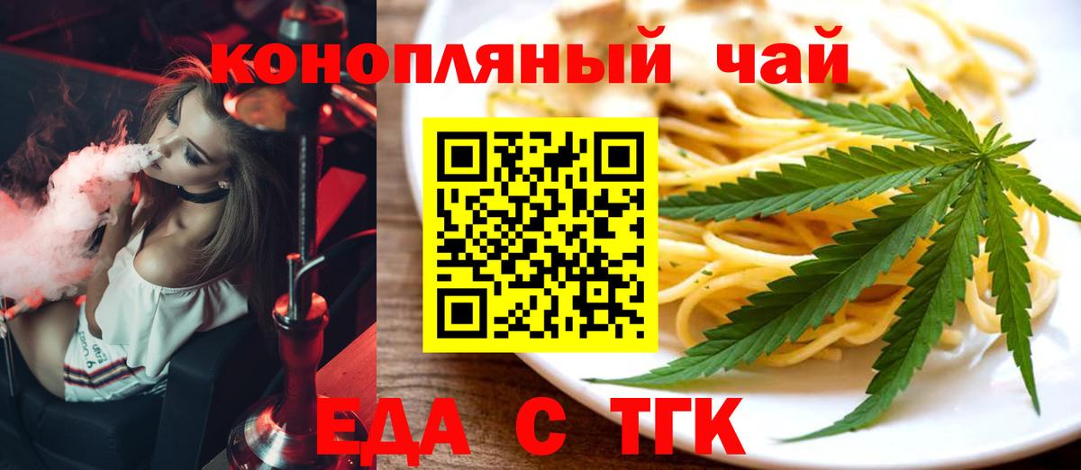 Еда ТГК марихуана  Вход с VPN  Кыштым 
