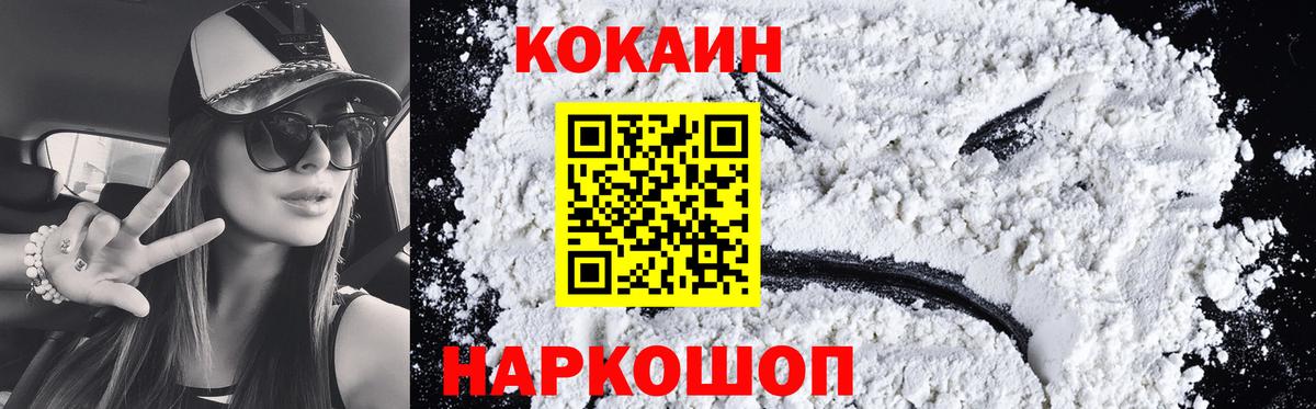 Кыштым  Cocaine Columbia  Cocaine Fish Scale  COCAIN  Вход с VPN 