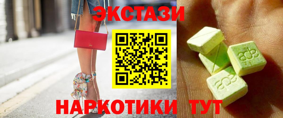 ЭКСТАЗИ VHQ Кыштым