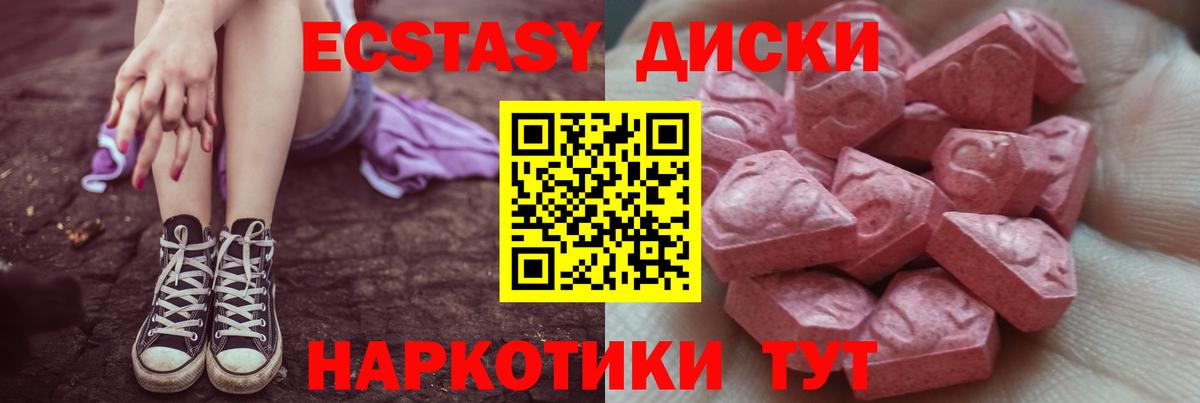 где продают наркотики  Ecstasy  Кыштым  Вход с VPN  гидра как зайти  ЭКСТАЗИ TESLA  Экстази VHQ 