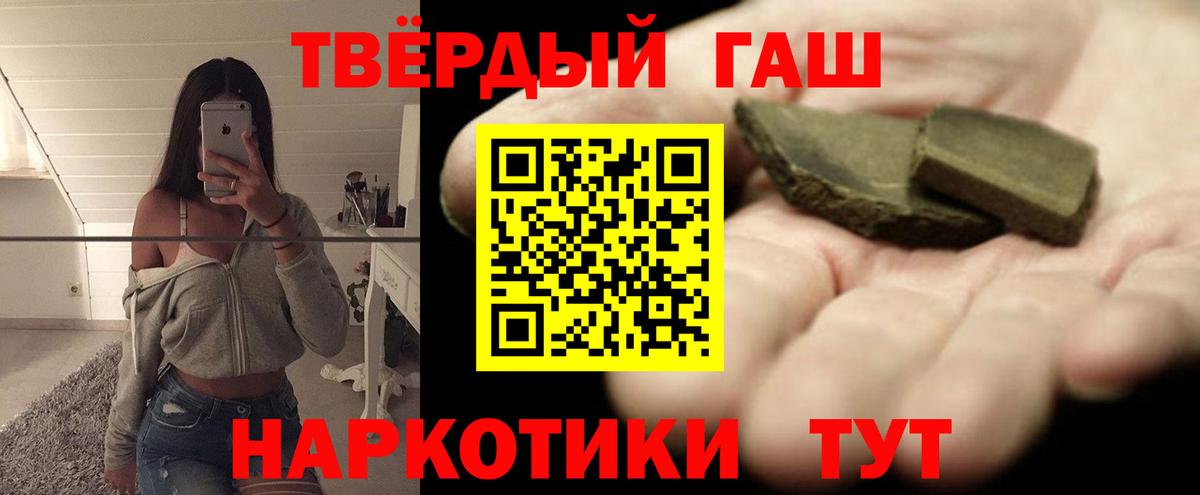 ГАШ гарик  Вход с VPN  Кыштым  Гашиш 40% ТГК 