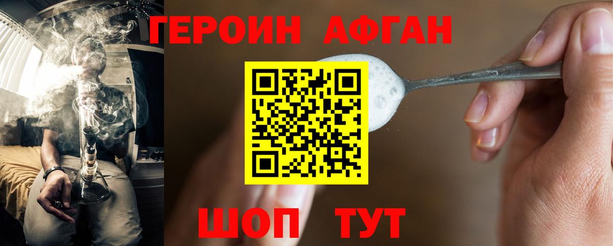 Кыштым  ГЕРОИН хмурый  Вход с VPN 