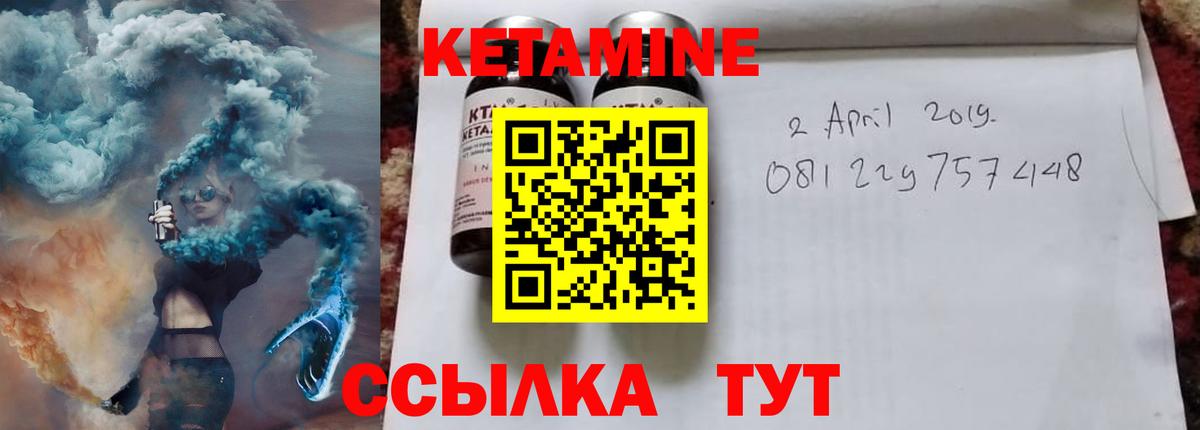 Кыштым  КЕТАМИН VHQ  Кетамин VHQ  Вход с VPN 