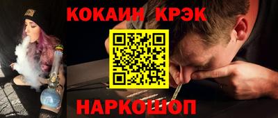 кокаин Ипатово