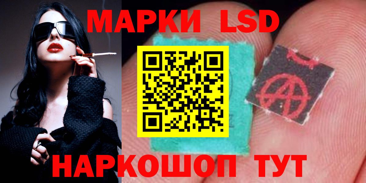 LSD-25 экстази кислота Кыштым