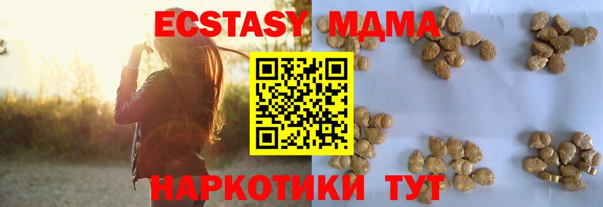 Кыштым  MDMA crystal  Вход с VPN  MDMA crystal 