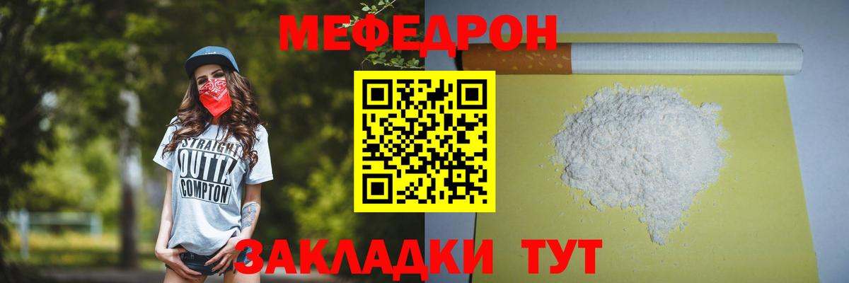 Кыштым  Мефедрон мука  МЕФ  Вход с VPN  Меф мука 