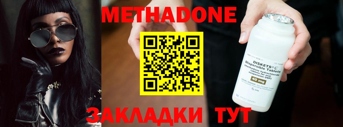 МЕТАДОН белоснежный Кыштым