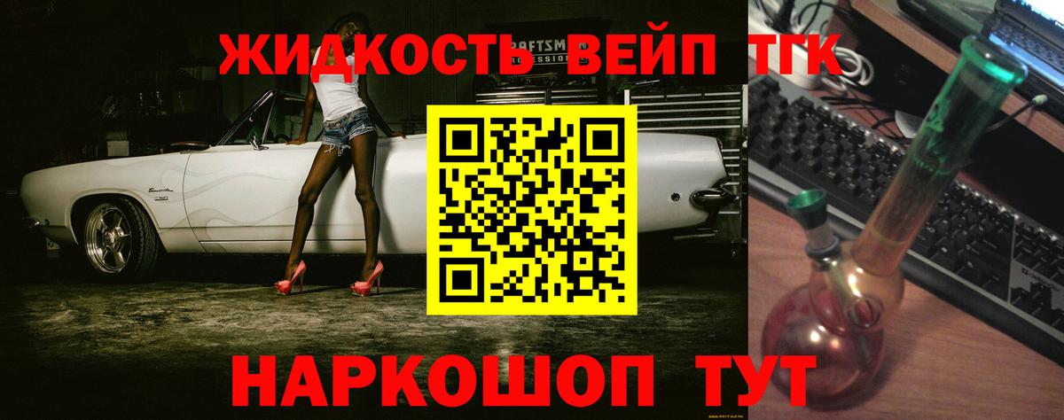 ТГК вейп с тгк  Вход с VPN  Кыштым 
