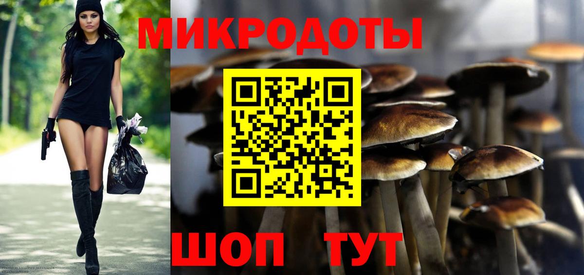 Галлюциногенные грибы Psilocybe  Галлюциногенные грибы Cubensis  Вход с VPN  Кыштым 